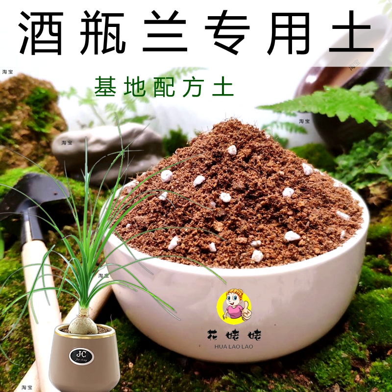 花姥姥基地配土透气滤水不板结
