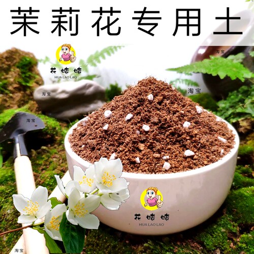 有机花卉弱酸性家庭园艺专用土