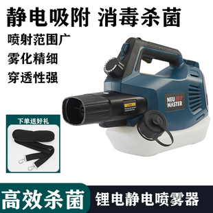 静电雾化喷雾机电动喷壶手提式多功能喷雾器打药机气凝胶消毒机