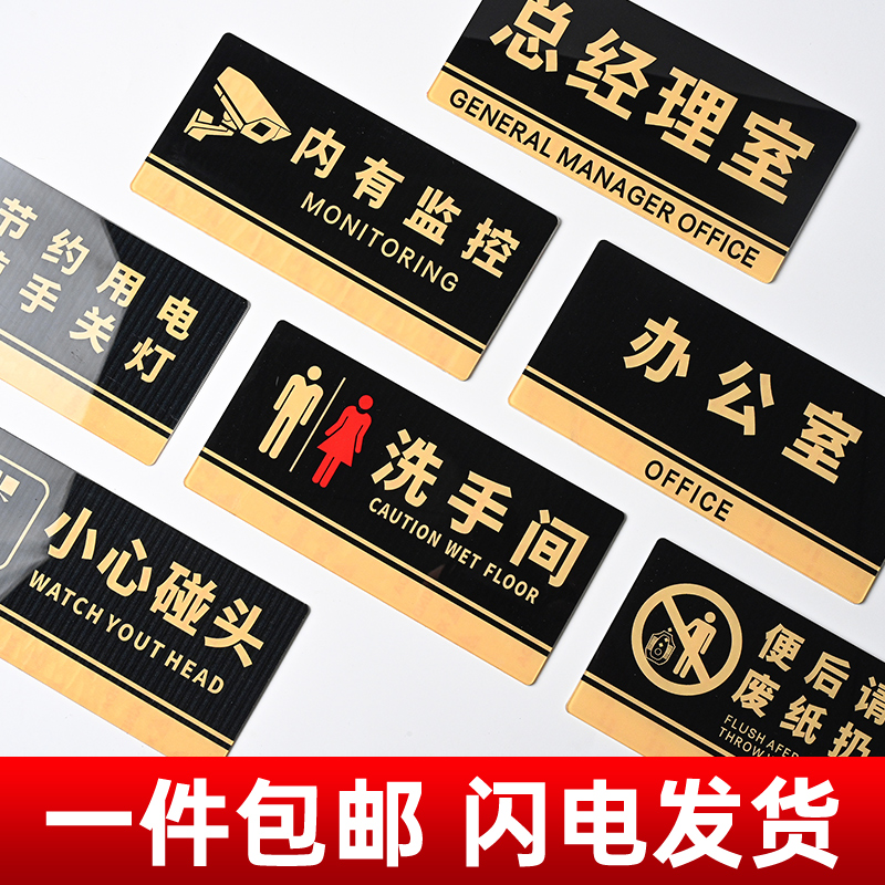 亚克力男女洗手间厕所标识牌