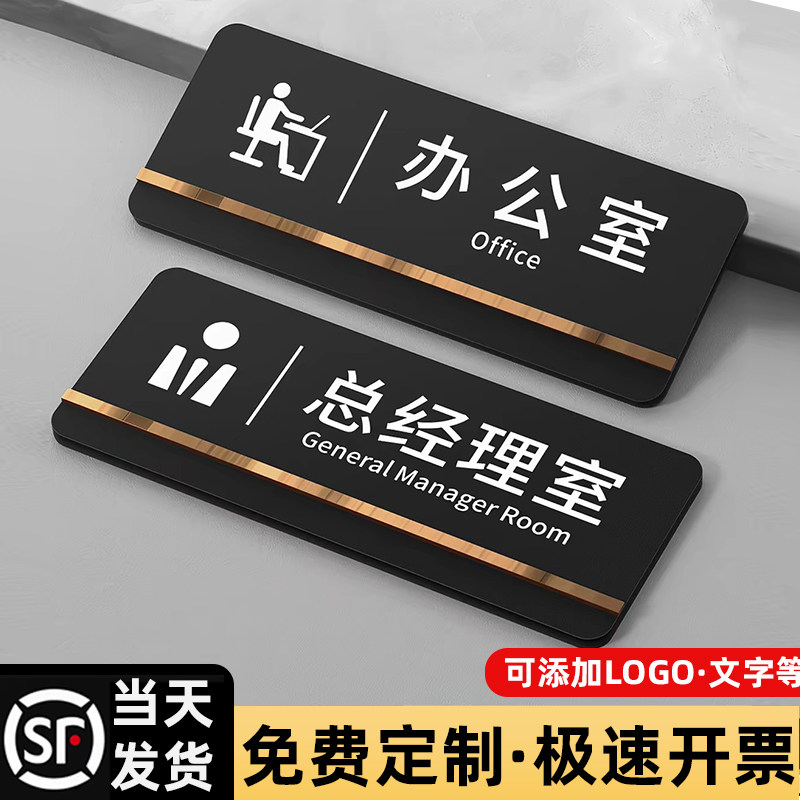 储物室门牌仓库标识牌工厂公司闲人免进标识宾馆酒店布草间清洁室高档黑色磨砂提示贴标牌订做亚克力牌子定制