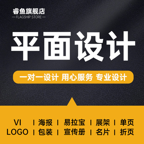 平面设计广告设计修图