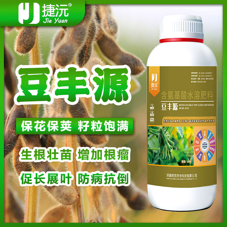 捷沅含氨基酸水溶肥水溶肥料