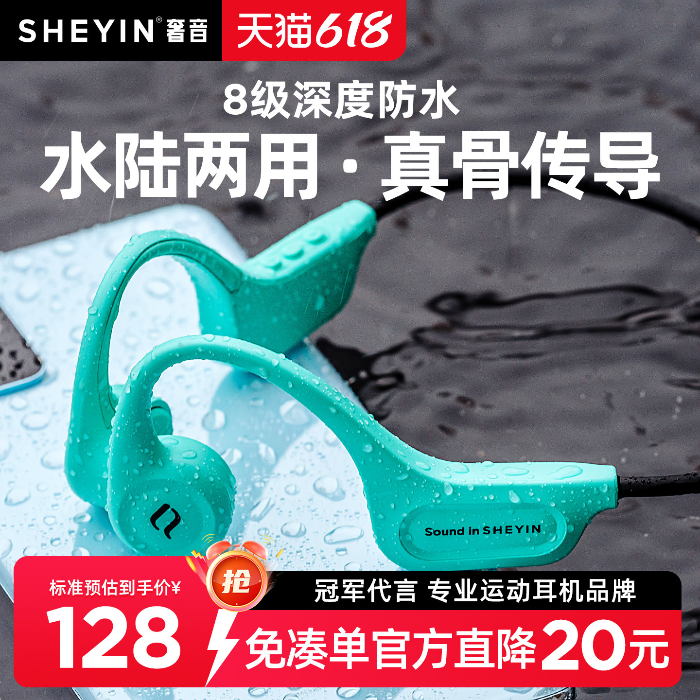 奢音X15骨传导蓝牙耳机无线运动跑步骑行游泳防水专用不入耳新款