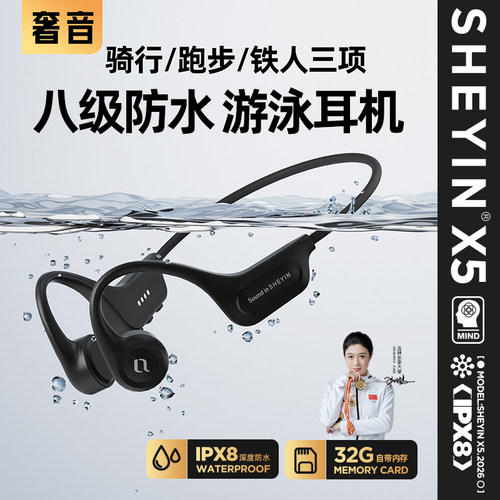 【骑行旗舰】运动防水骨传导耳机