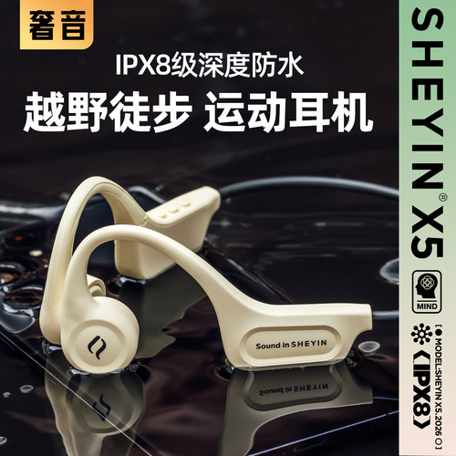 【世界冠军推荐】运动骨传导耳机