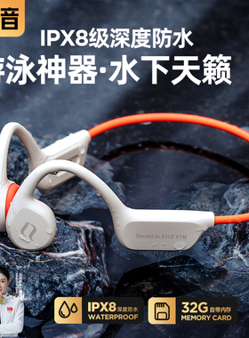 奢音X7游泳真骨传导蓝牙耳机运动骑行跑步防水专业水下专用不入耳