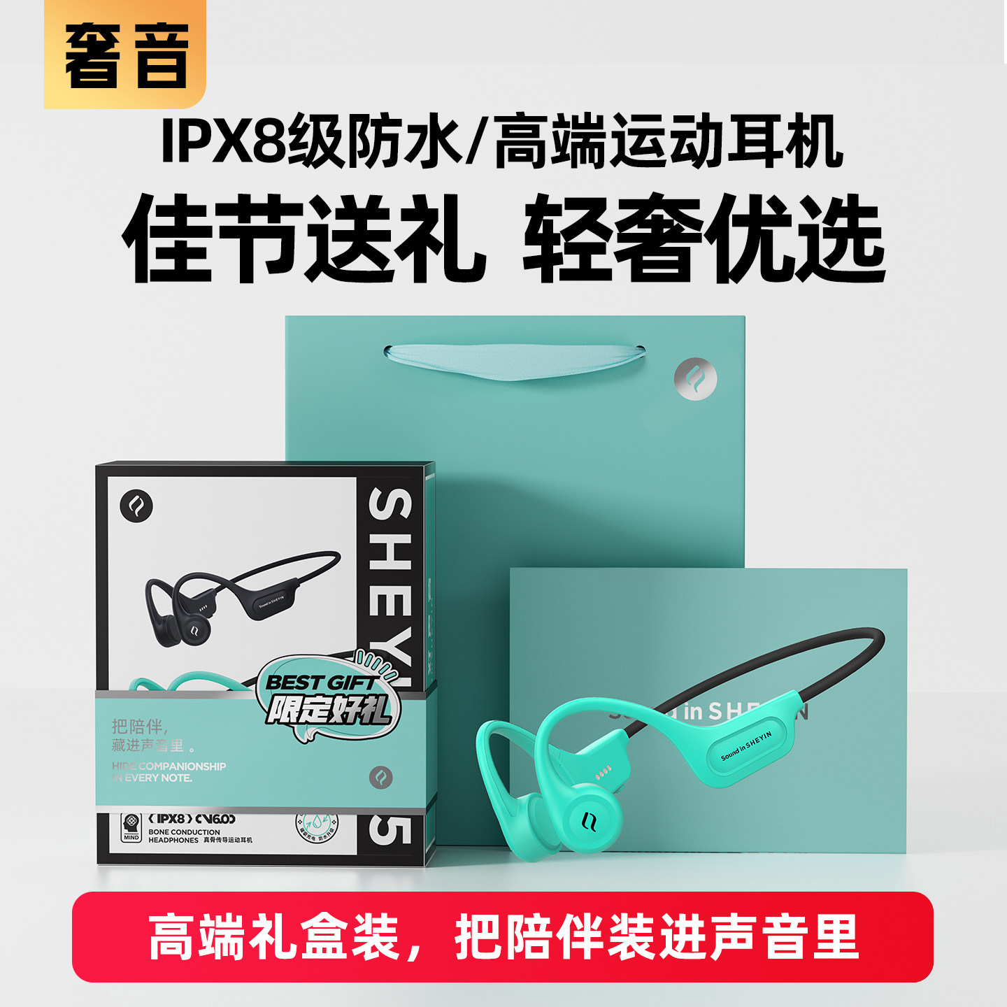 SHEYIN奢音限定礼盒生日礼物贺卡