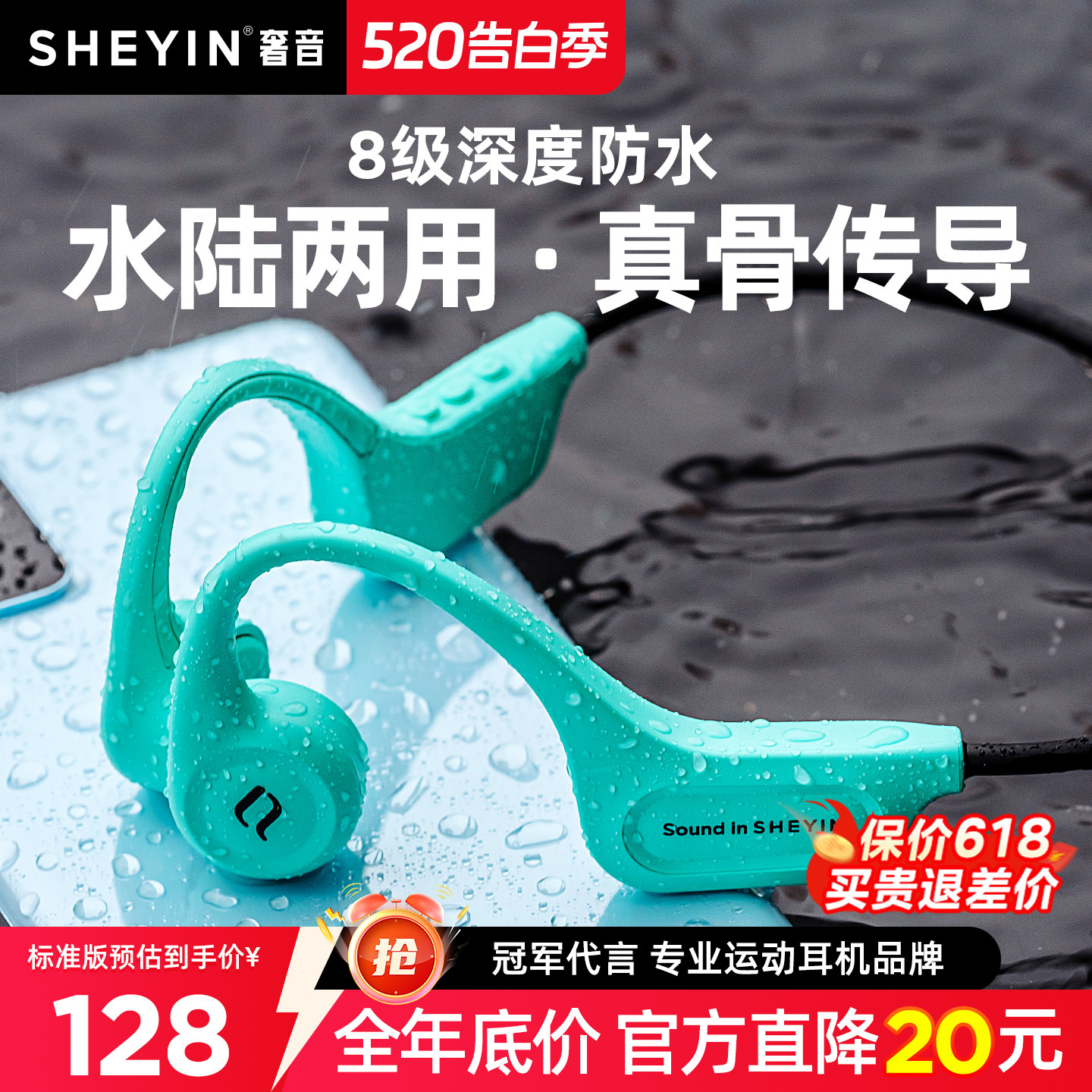 奢音X15骨传导蓝牙耳机无线运动跑步骑行游泳防水专用不入耳新款