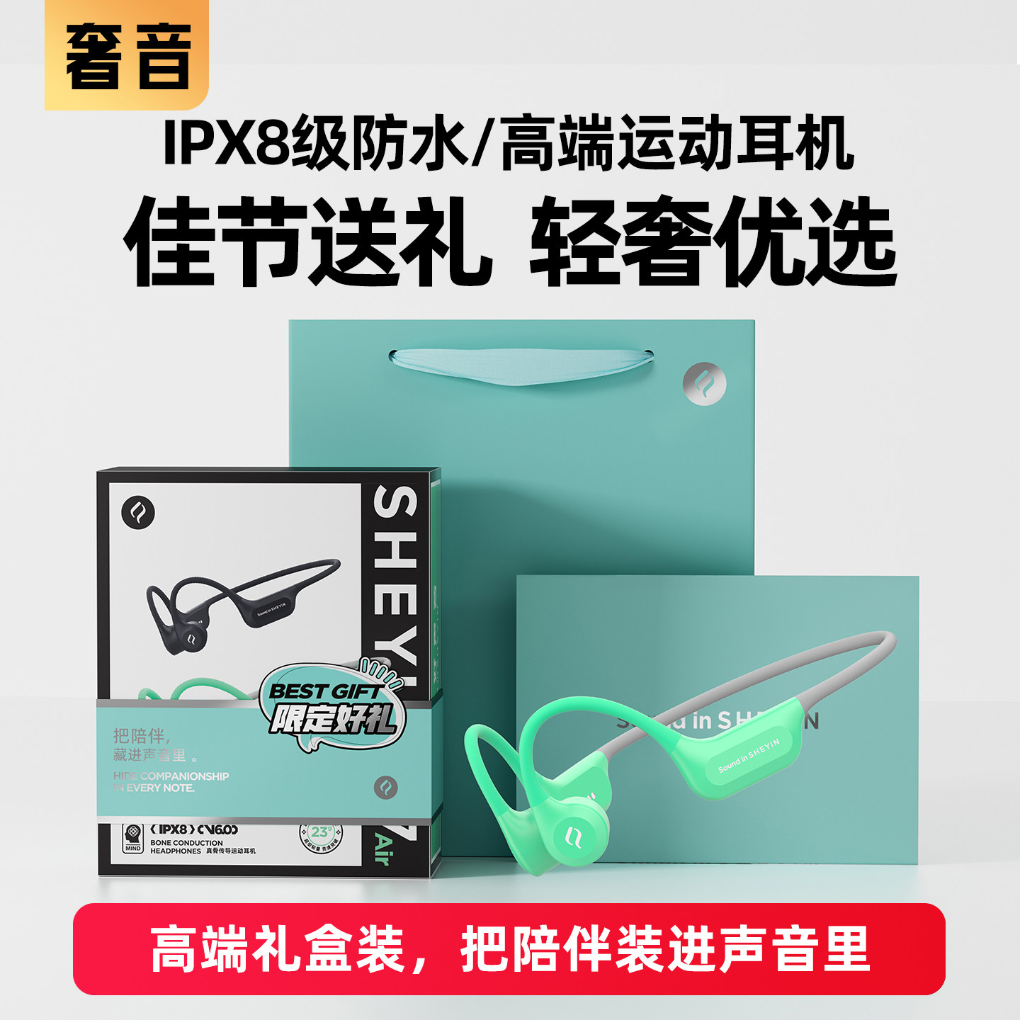 【生日礼物】奢音X7Air运动耳机