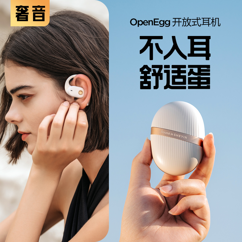 【德国柏林之音】不入耳蓝牙耳机