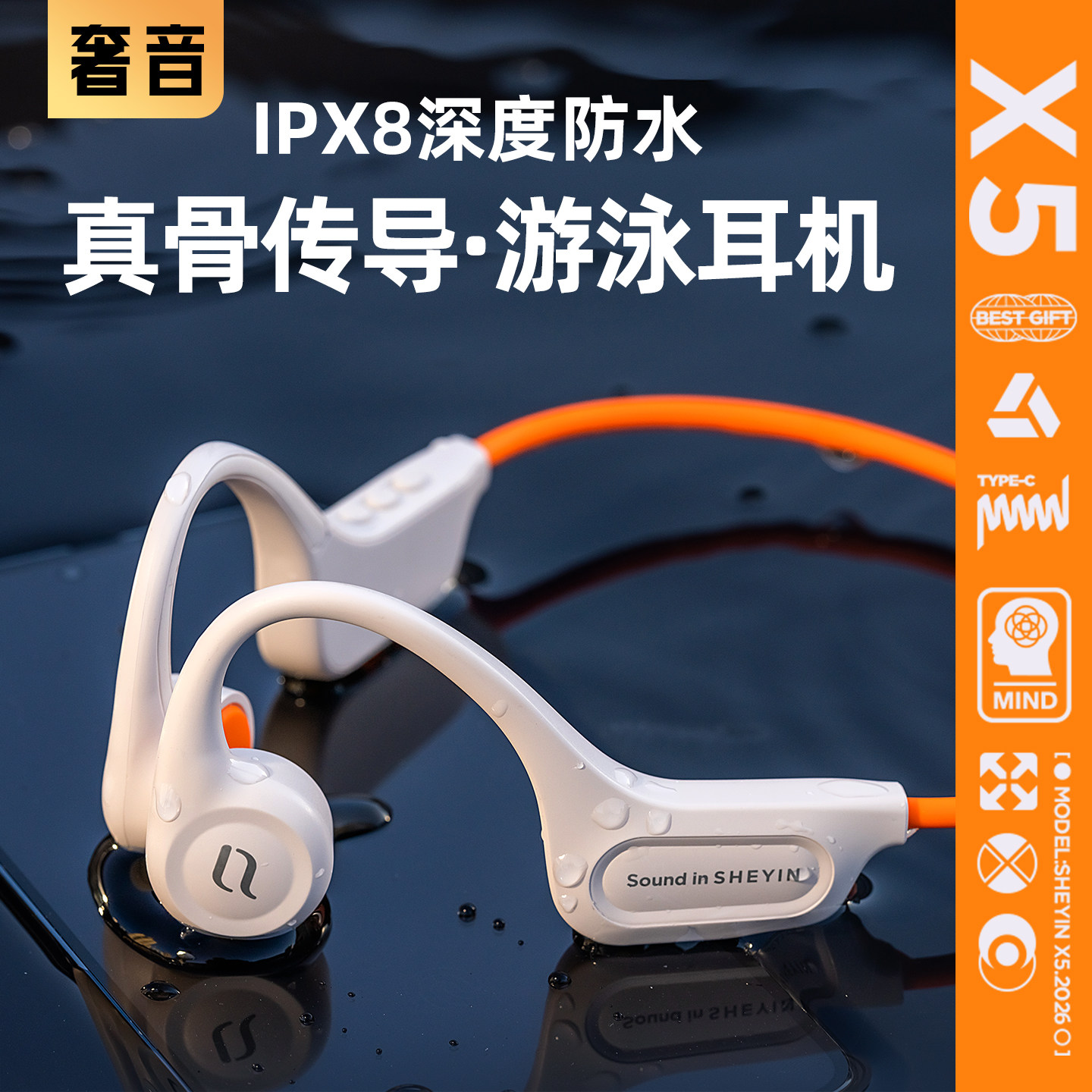 【专业游泳耳机】骨传导防水耳机