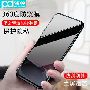 360度苹果隐私不碎边防窥膜