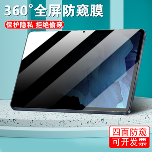 vivo平板防窥膜pad2隐私pad11寸全屏覆盖12.1寸四面防窥非钢化膜pad窥视不碎边保护眼睛膜上下左右防偷看膜