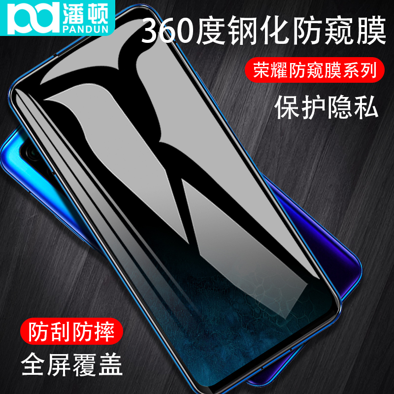 适用于华为荣耀30钢化膜防窥360度荣耀20pro全屏v20防窥膜防摔上下左右四面防窥v30pro钢化隐私偷窃窥视膜