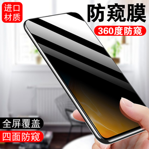 360度四面防窥专业级不碎边