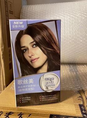 章华SAVOL天峰染发焗油歌丝美护发不伤发植物遮盖白发邮