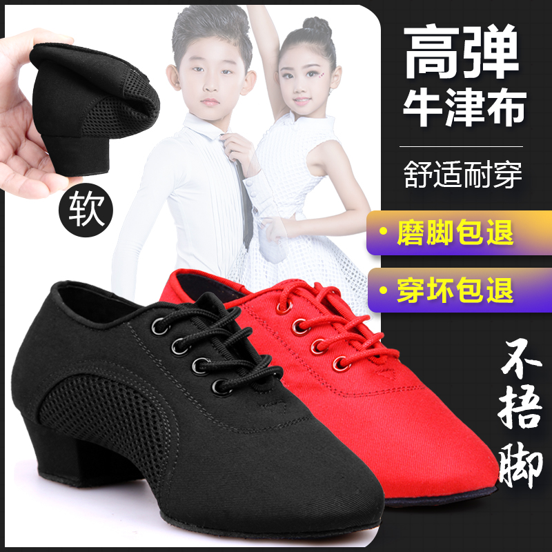 儿童拉丁舞鞋专业软底小男生图片