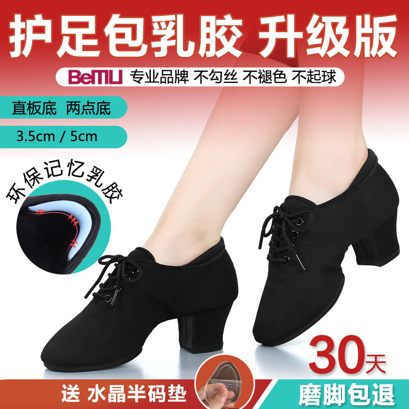 拉丁舞鞋成年女式软底中跟广场舞