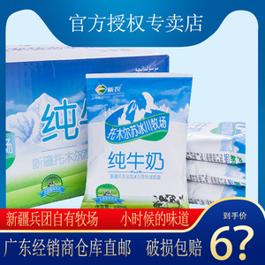 新疆新农纯牛奶无添加