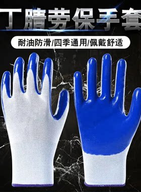 男士女士耐磨加厚手套防滑耐用