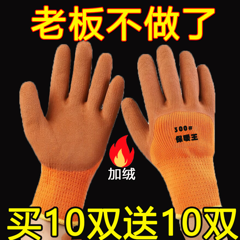 劳保线挂胶手套防滑耐磨