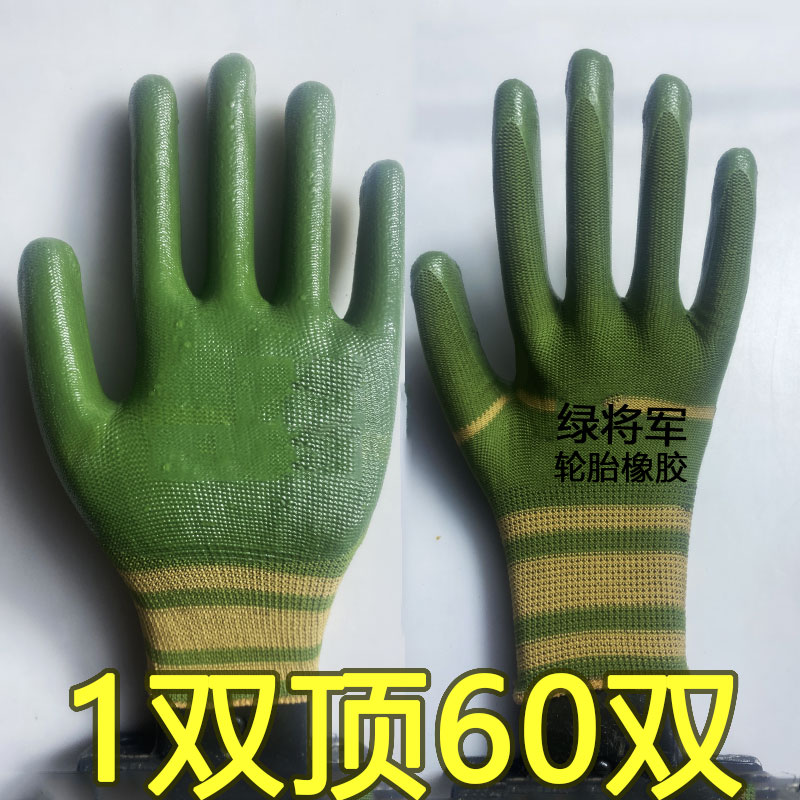 全挂带橡胶劳保手套防滑超耐磨