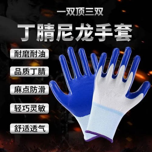 乳胶防滑防滑建筑工地耐用胶手套
