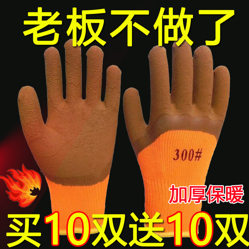 手套防护手套冬季毛圈超厚胶皮耐用劳保耐磨工地透气加厚发泡