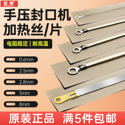 200/300/400大功率封口机一套8mm