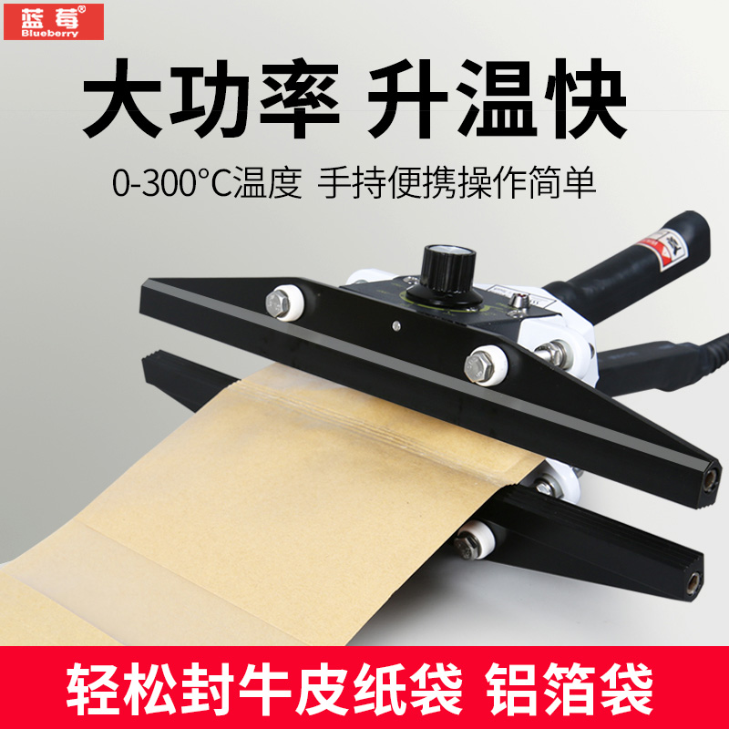 蓝莓手钳封口机商用塑料铝箔袋