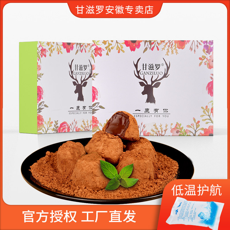 【甘滋罗】松露巧克力一鹿有你手工纯可可脂黑松露礼盒节日礼物
