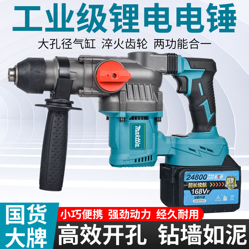 卓力牧田匠大功率手持电锤工业级