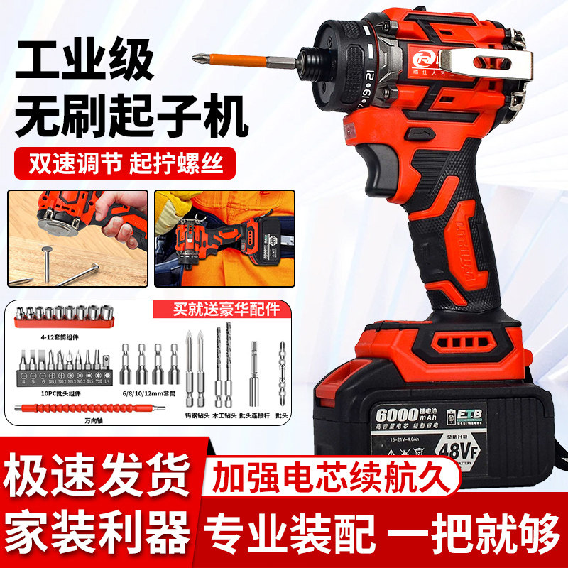 瑞仕大艺无刷锂电冲击起子机多功能家用手持式大扭电动螺丝手枪钻