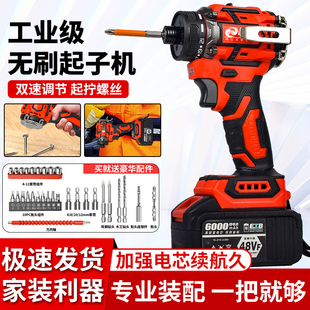 瑞仕大艺无刷锂电冲击起子机多功能家用手持式大扭电动螺丝手枪钻