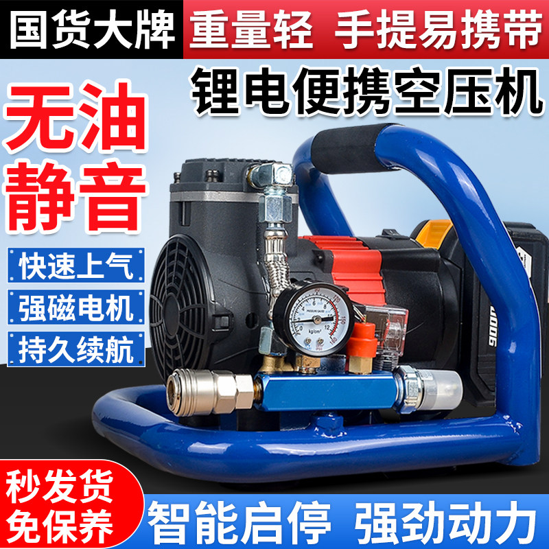 德国锂电气泵空气压缩机
