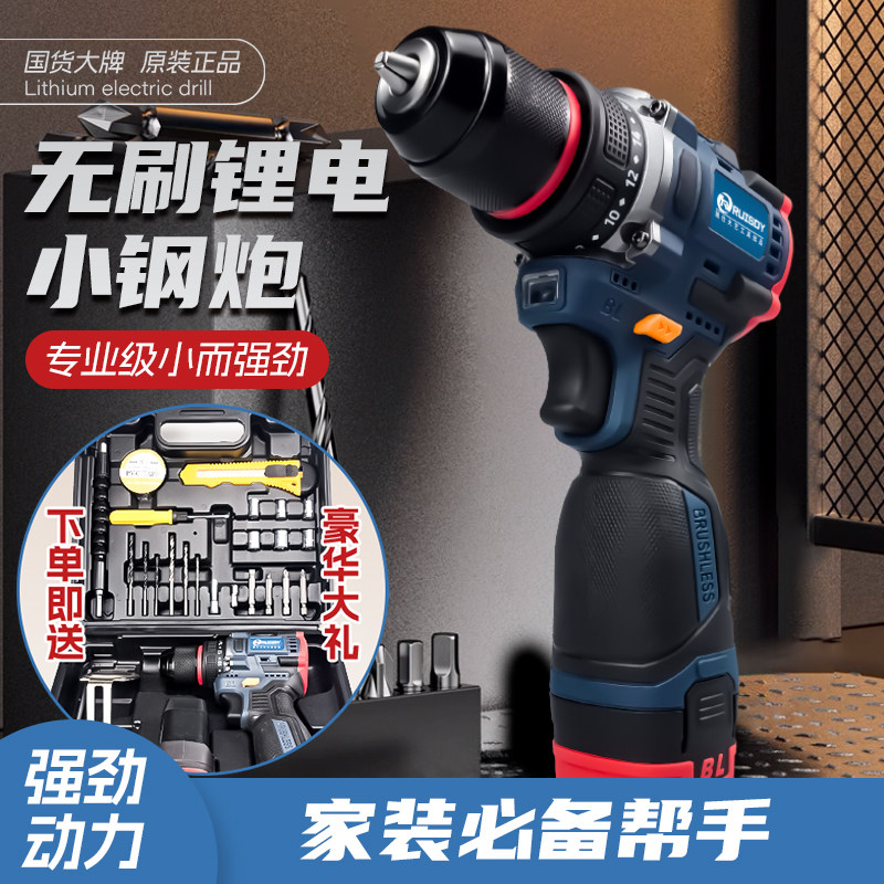 瑞仕大艺手电钻冲击钻转充电式多功能锂电池大功率家用电动螺丝刀