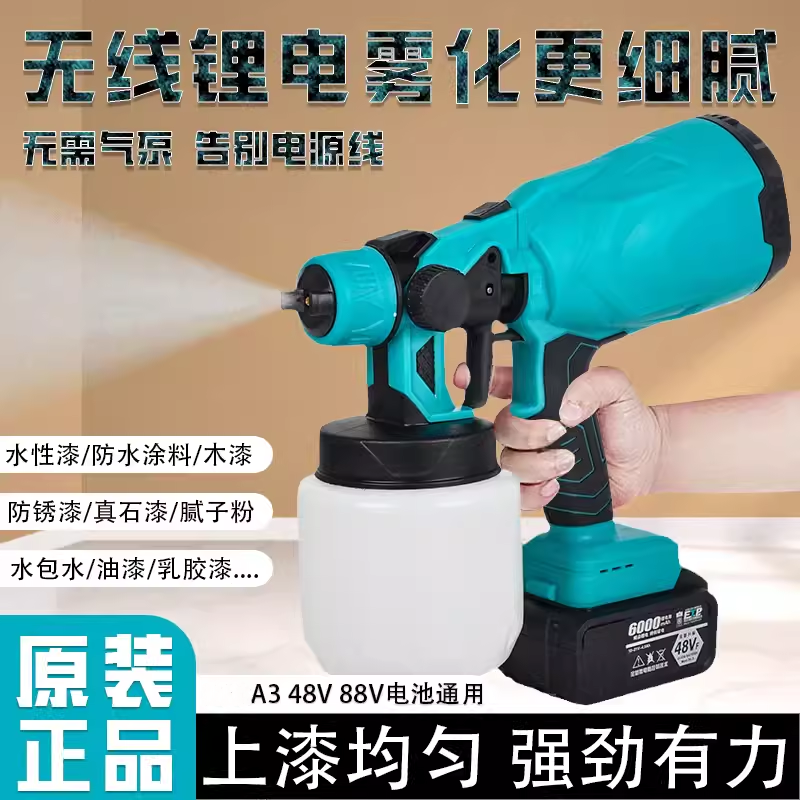 瑞仕大艺电动喷漆枪油漆喷油枪喷涂机小型锂电池高雾化喷壶乳胶