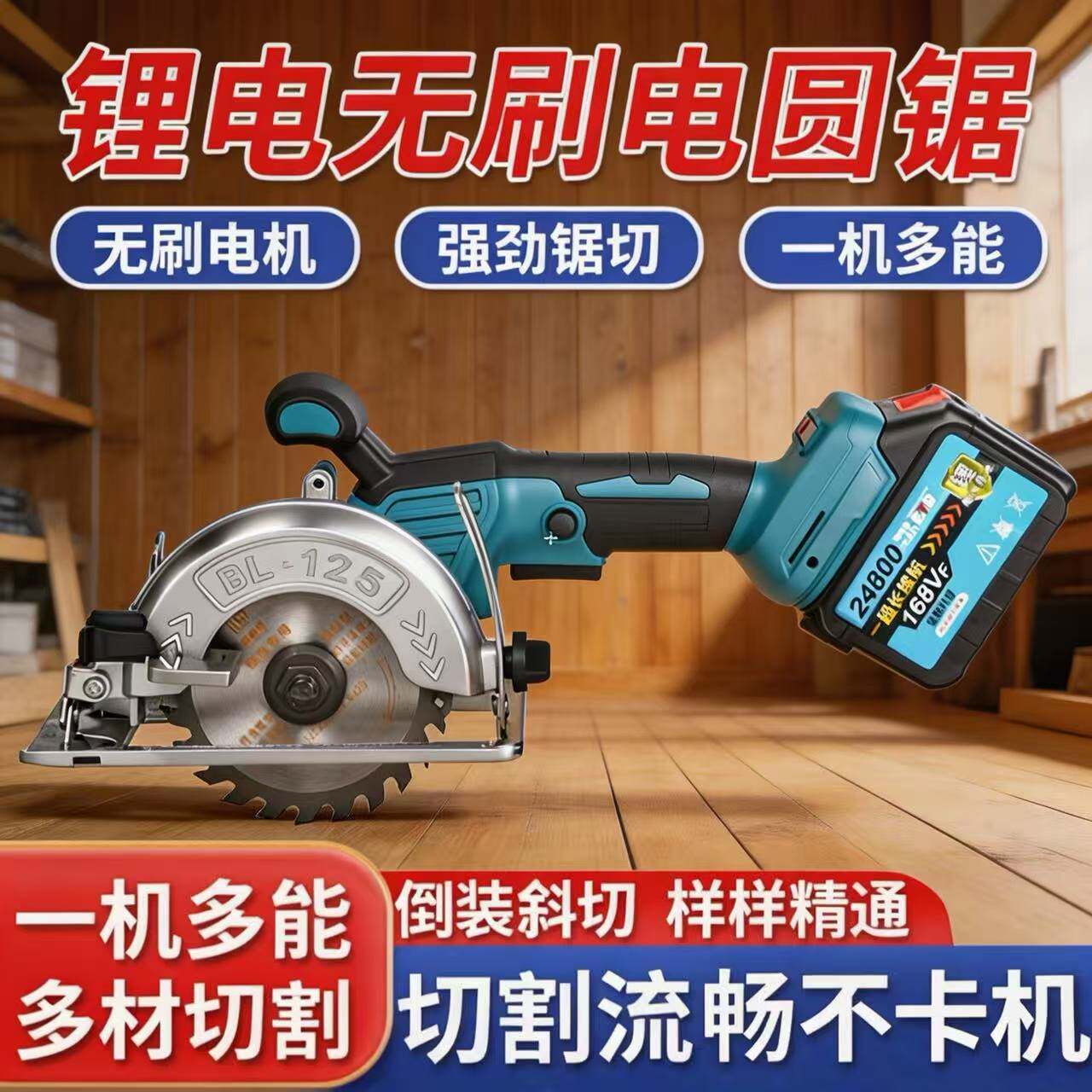卓力牧田匠电圆锯木工专用锂电电圆锯充电式手提圆盘手电锯切割机