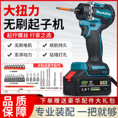 卓力牧田匠通用无刷冲击起子机锂电多功能手持电动螺丝批工业级