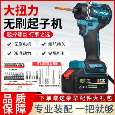 卓力牧田匠无刷起子机多功能手持