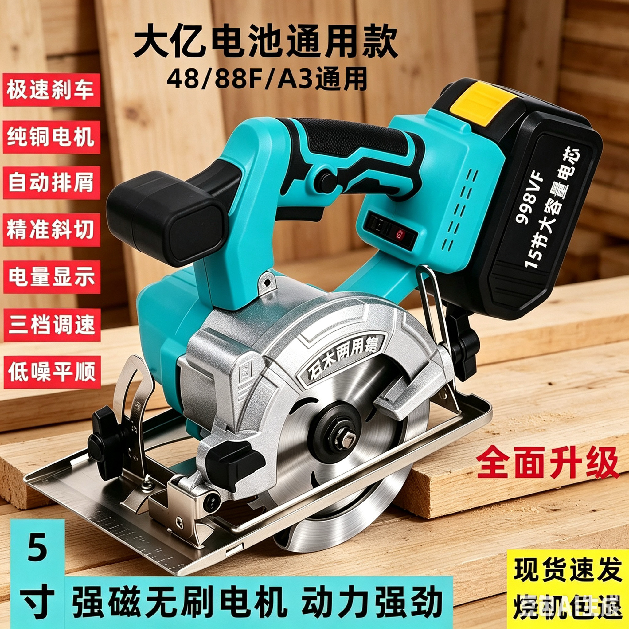 大亿电圆锯多功能手提家用5寸圆盘切割机木工专用倒装台据锂电据