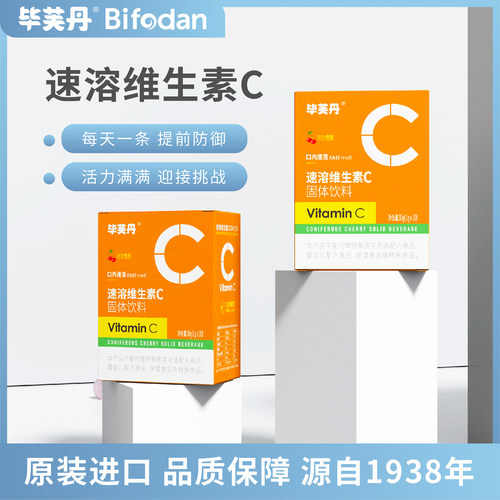 毕芙丹饮料针叶樱桃青少年