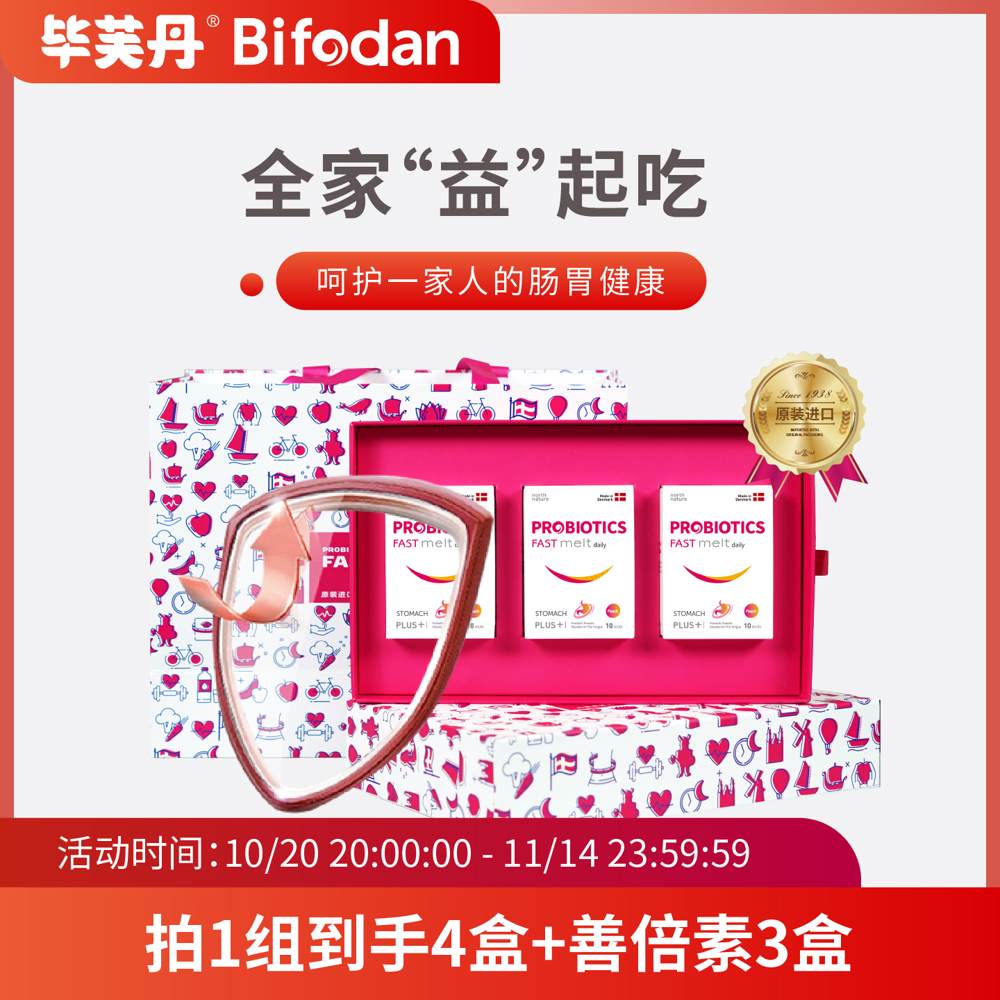 丹麦国外进口成人益生菌