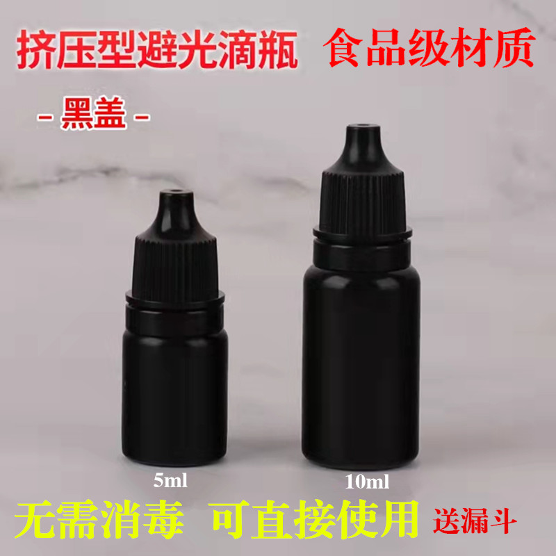 医用空瓶子小药瓶高档眼药水瓶