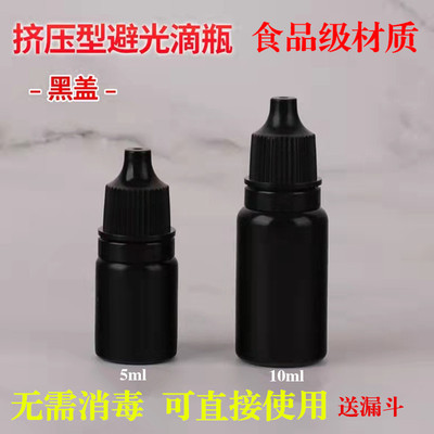 医用空瓶子小药瓶高档眼药水瓶