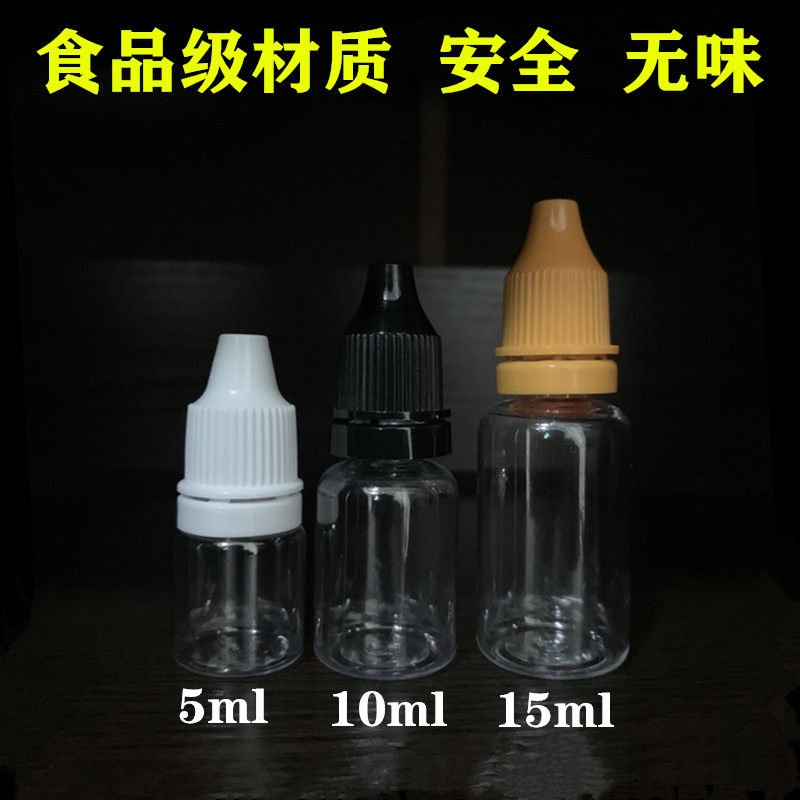 滴鼻油空瓶滴耳瓶透明样品瓶眼药水瓶精油瓶化妆水分装瓶色料瓶子