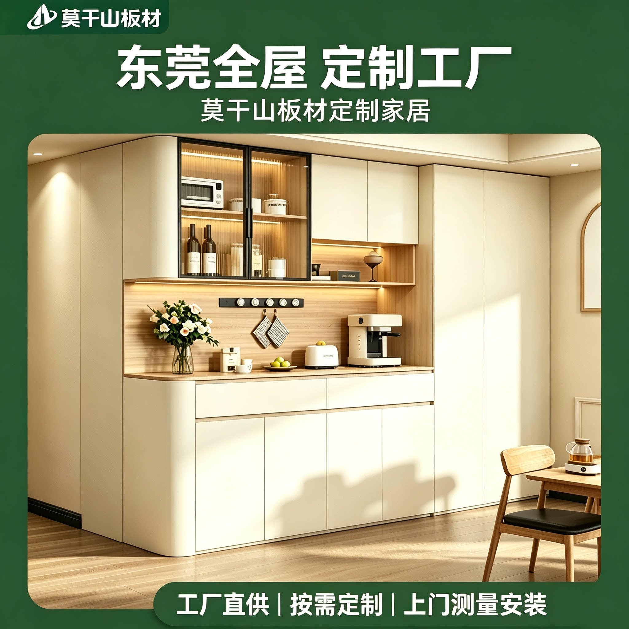东莞莫干山全屋定制工厂