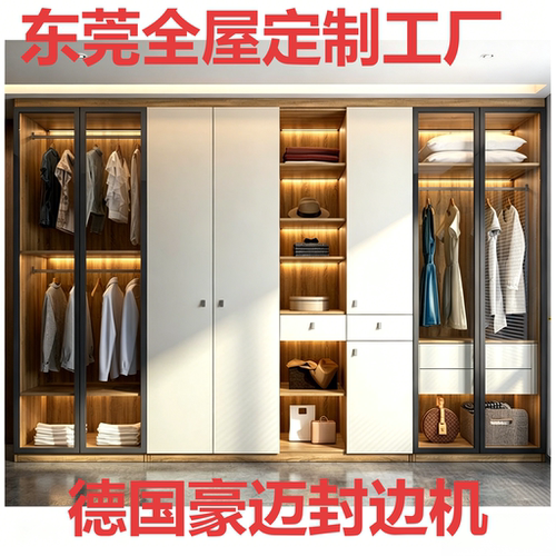 东莞定制衣柜豪迈封边工艺