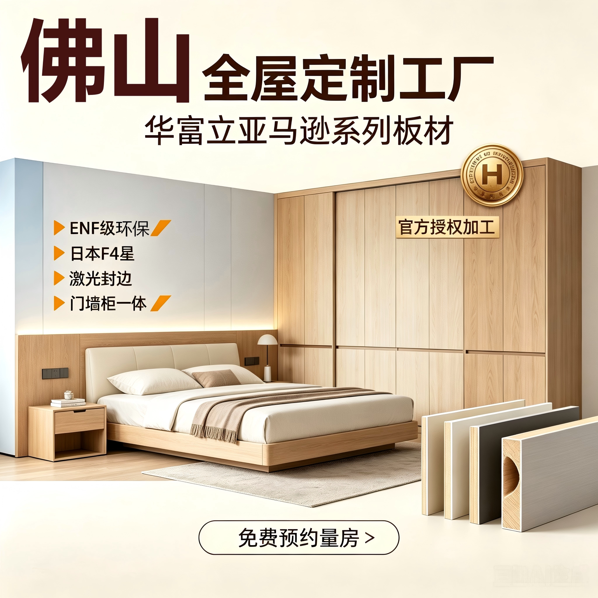佛山本地全屋定制工厂图片